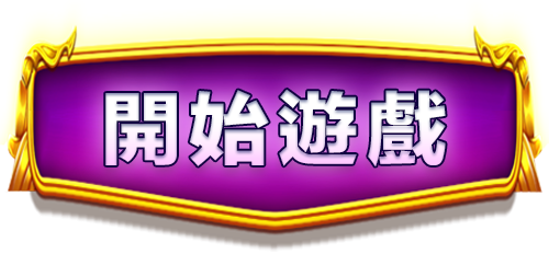 PP電子奧林匹斯之門